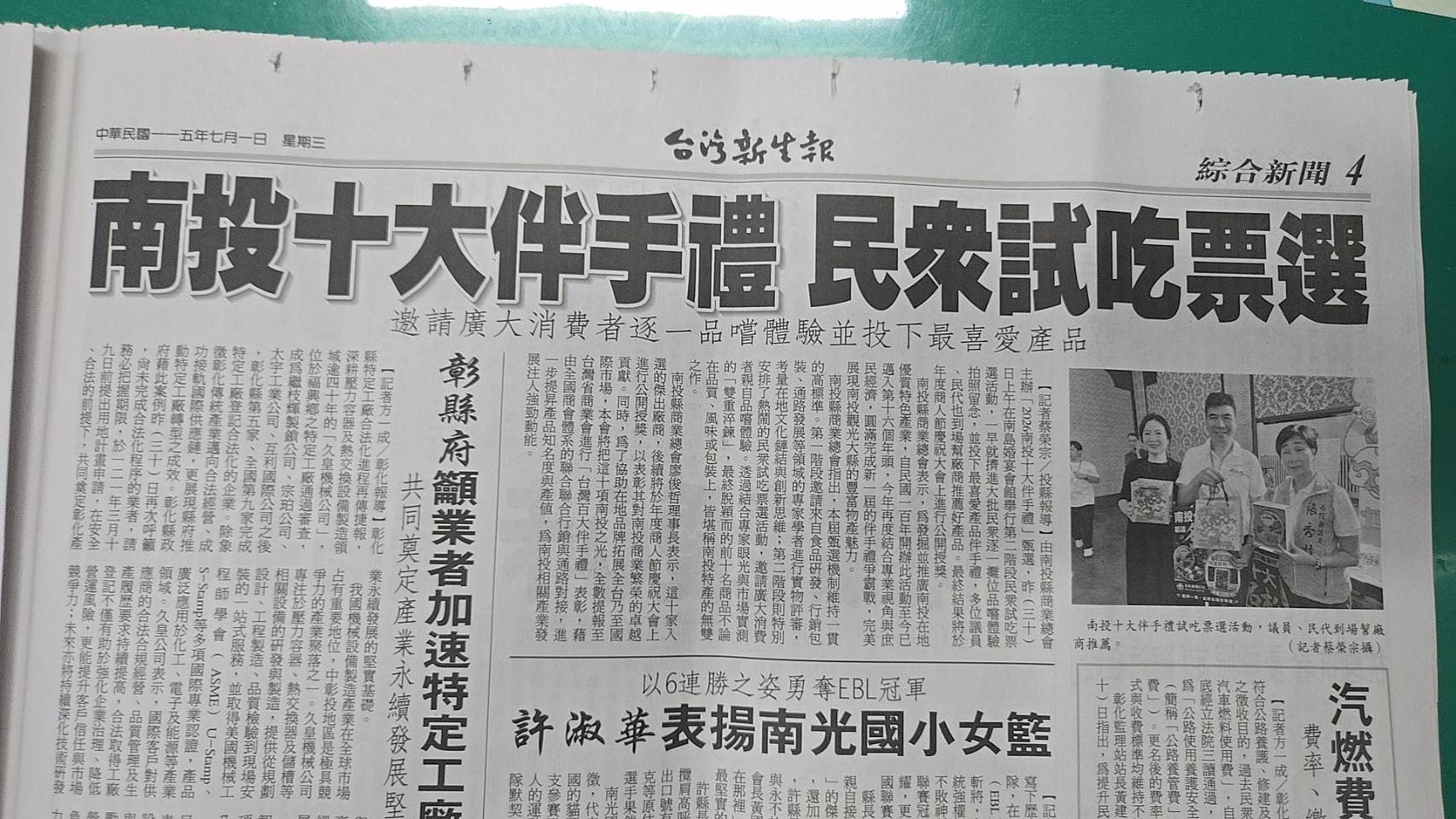 南投茶香伴手禮推薦｜南投品味美食來松柏嶺一定要帶走名松有限公司曲奇餅乾